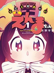 国漫 星河茶馆 竖版封面